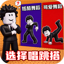 跳舞塔-罗布唱跳塔