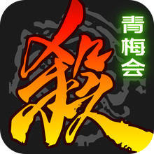 三国杀移动版
