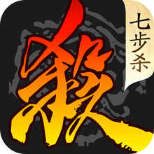 三国杀移动版