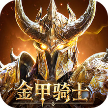 神火大陆-高爆魔王暗黑魔幻手游