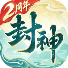 封神幻想世界