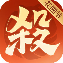 欢乐三国杀
