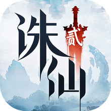 诛仙2-非遗火虎主题版本