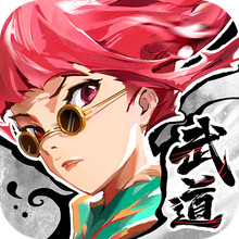 武道风云