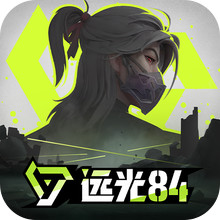 远光84