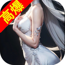九梦仙域-国风仙侠武侠修仙游戏