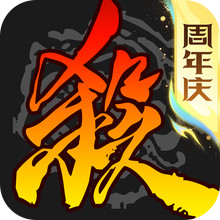 三国杀移动版