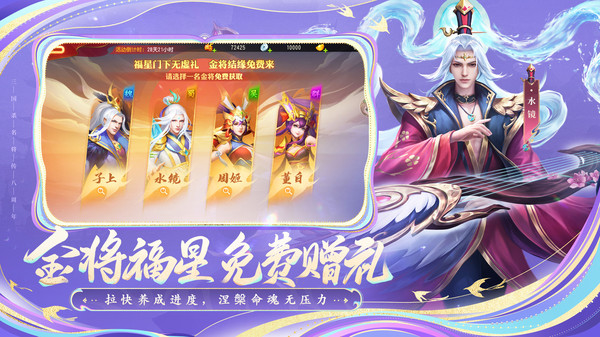 三国杀名将传