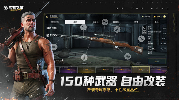 应征入伍