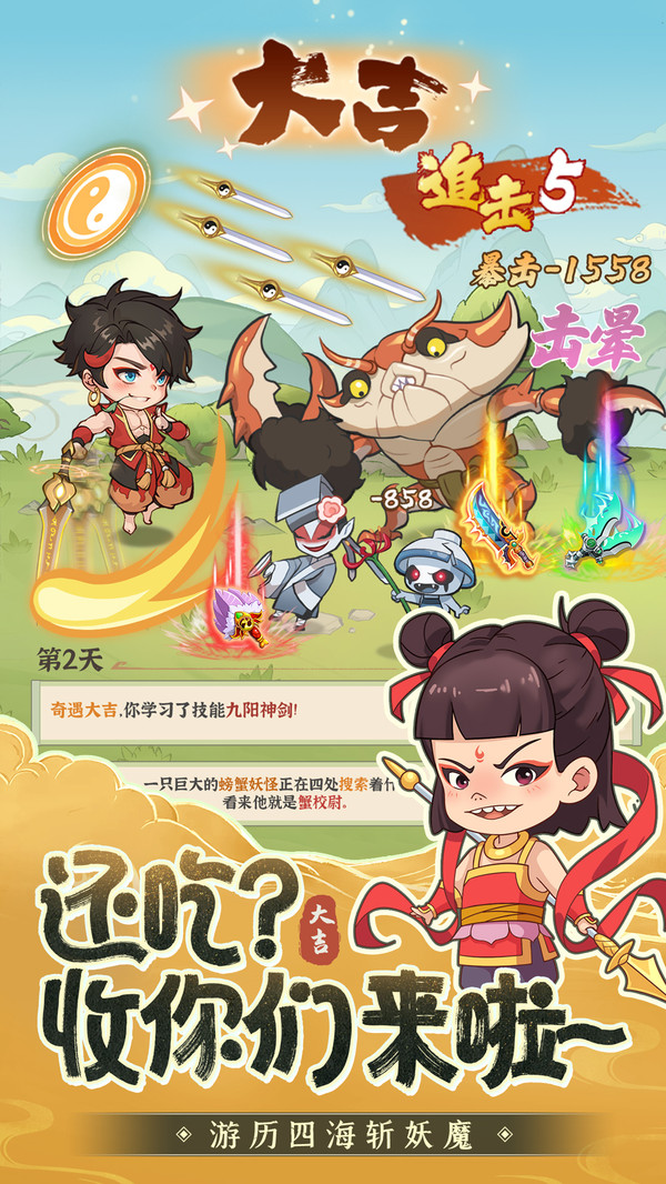 潮英雄