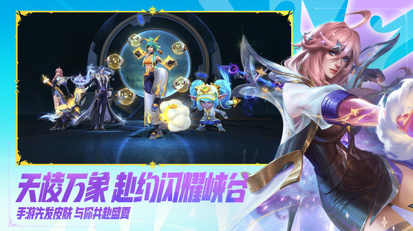 英雄联盟手游