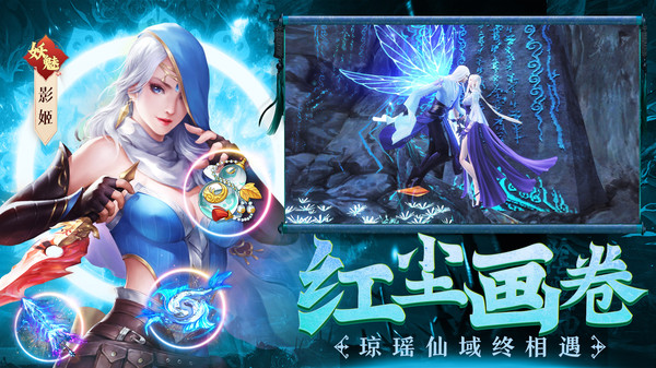 剑仙轩辕志-仙侠修仙武侠手游