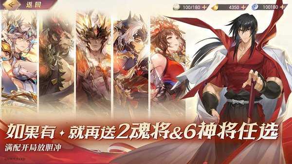 三国志幻想大陆-换将卡牌开创者