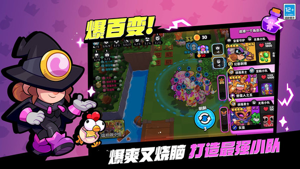 爆裂小队