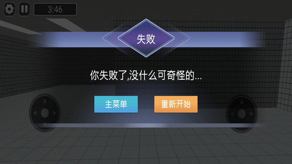 惊魂极限逃脱-地铁逃生