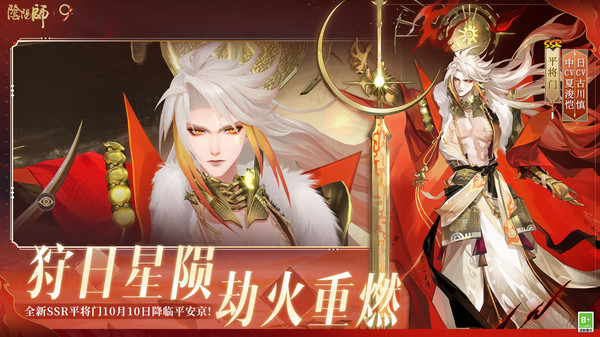 阴阳师