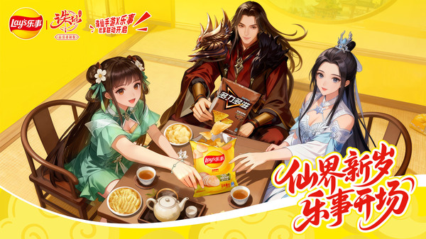 诛仙-老君山联动