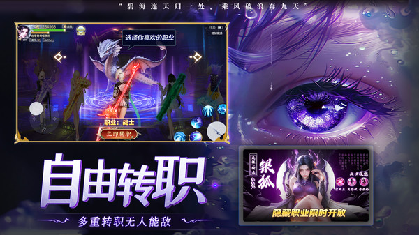 暗夜圣徒游戏软件V1.0-打金仙侠