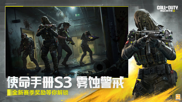使命召唤手游