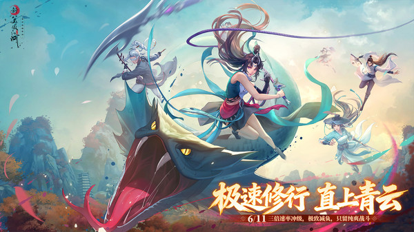 新笑傲江湖