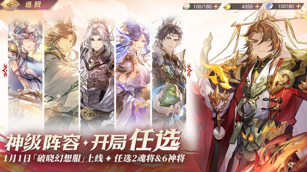 三国志幻想大陆-换将卡牌开创者