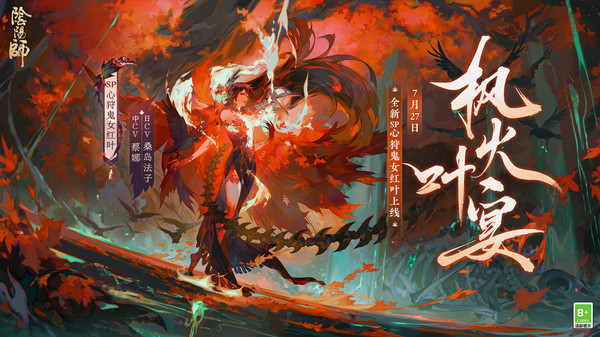 阴阳师