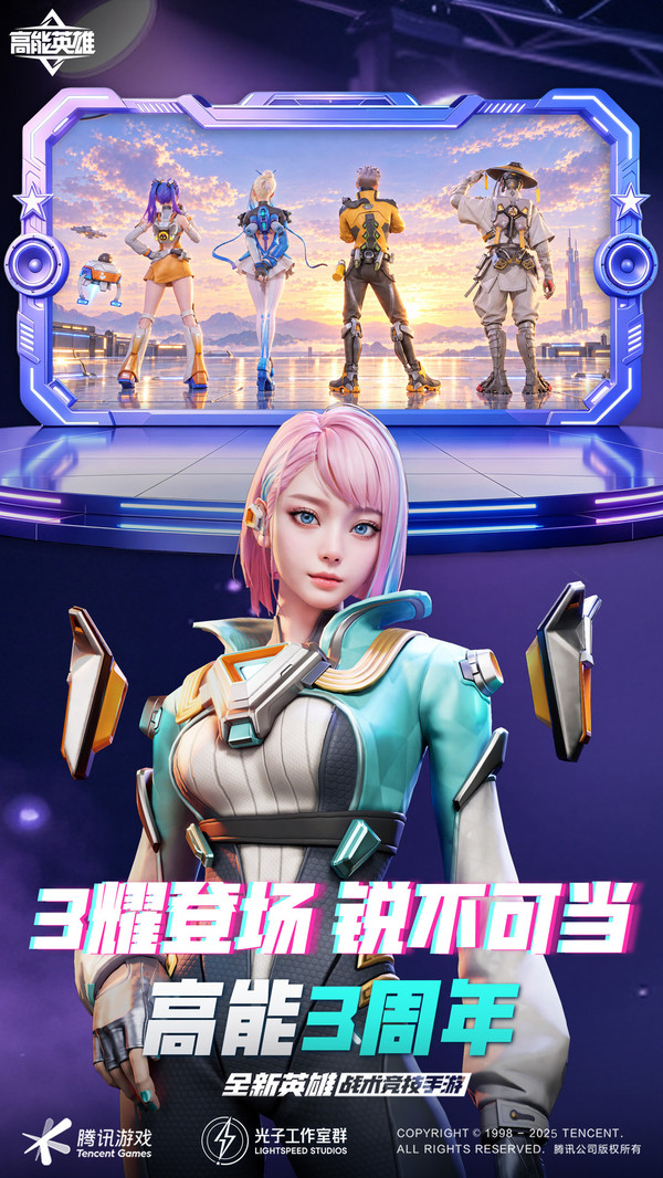 高能英雄