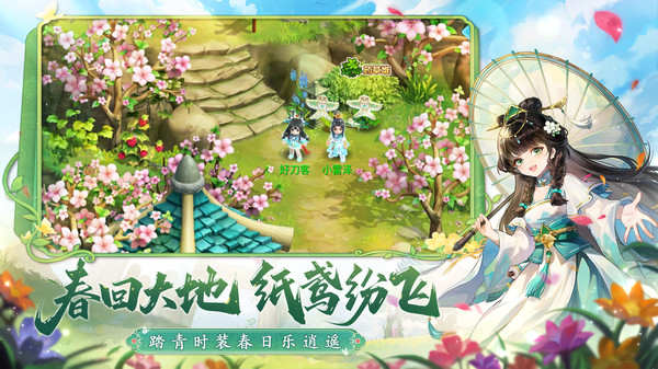 水浒Q传手游
