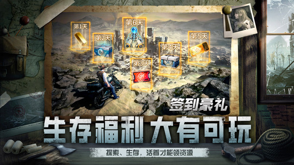 黎明之役