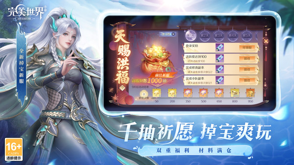 完美世界