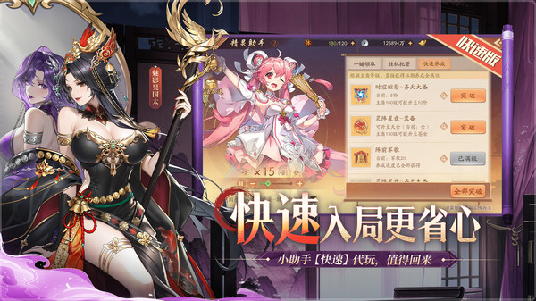少年三国志2-少2快速版