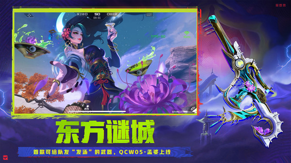 穿越火线-枪战王者-终极生化上线