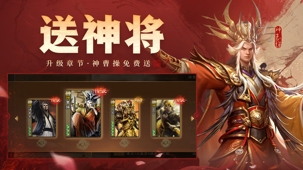 三国杀OL互通版