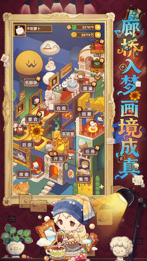 爆炒江湖-波克出品