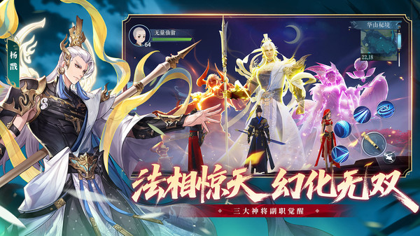新笑傲江湖