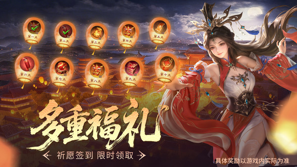 朕的江山-新春庆典