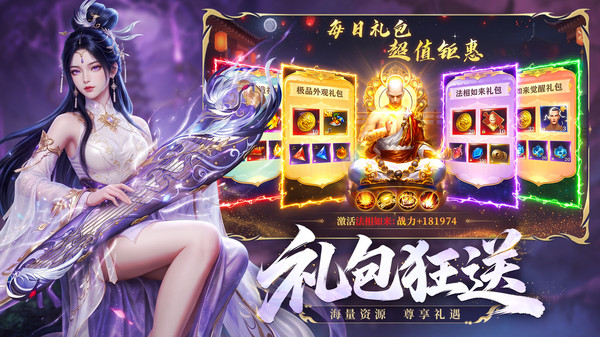 剑心吟-超爆低折国风修仙侠手游