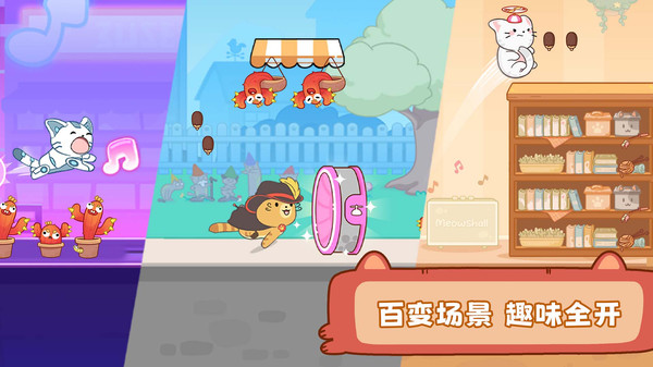 猫猫冲呀