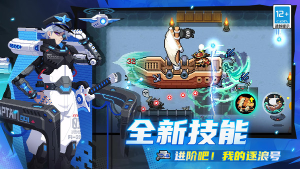 元气骑士-签到领自选皮肤