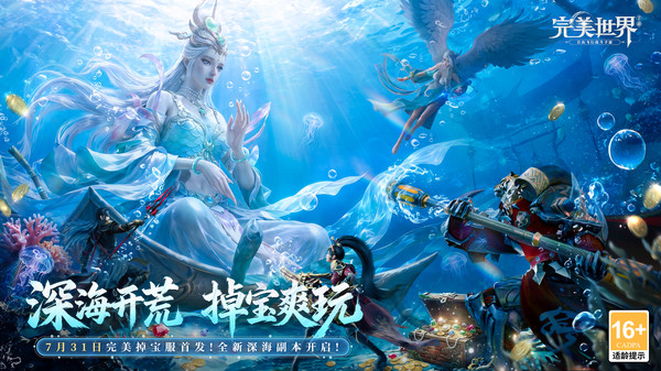 完美世界