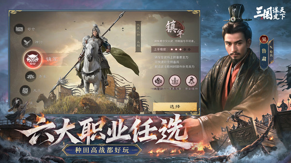 三国：谋定天下-2周年庆