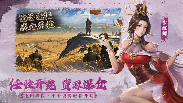 飓风三国