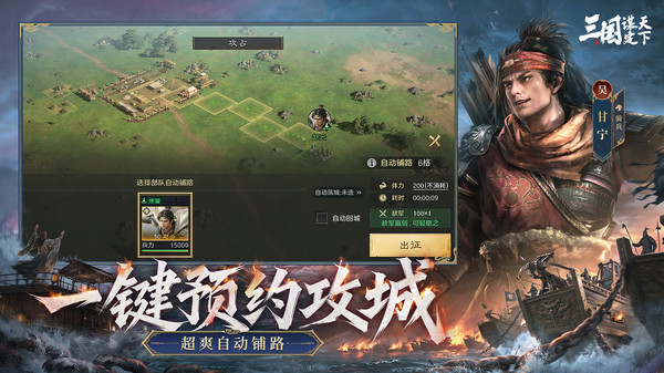 三国：谋定天下-2周年庆
