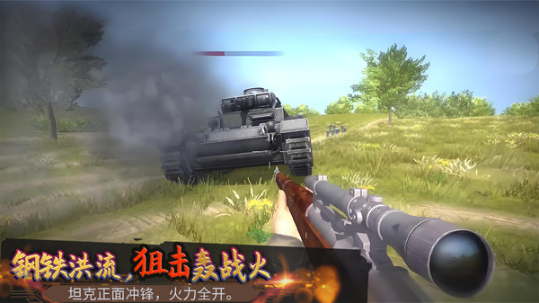 前线战争-二战坦克大战策略射击