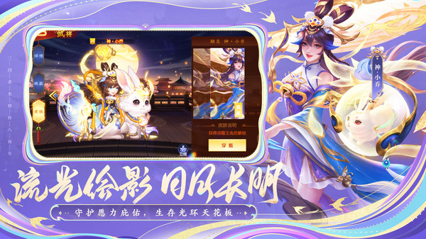 三国杀名将传