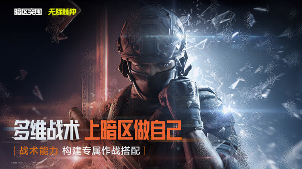 暗区突围（S15新版本送30抽 ）