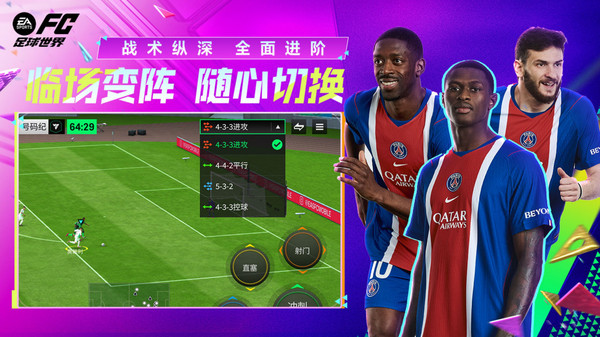 FC足球世界