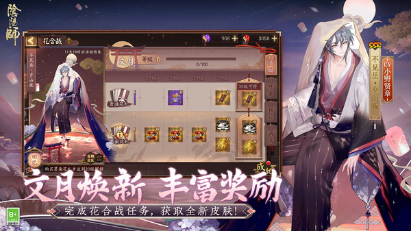 阴阳师