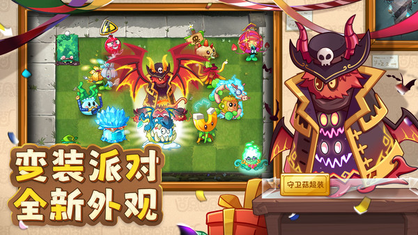 植物大战僵尸2-初代回忆杀