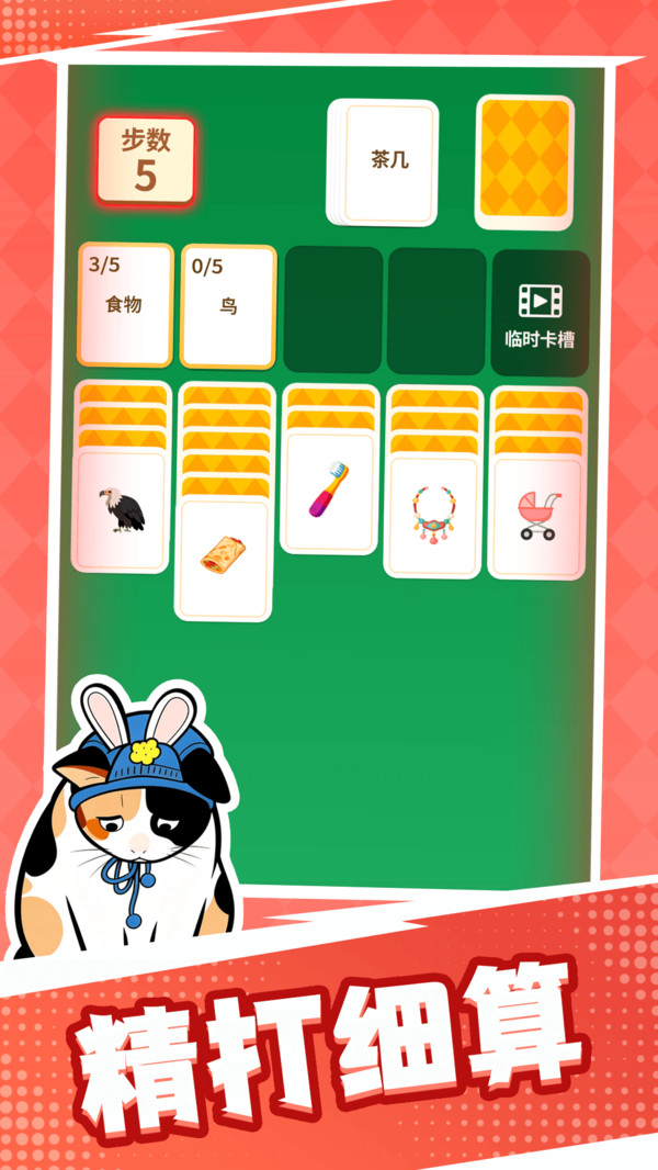 成语接龙猜汉字拼词语